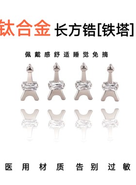 钛合金埃菲尔铁塔平底耳钉