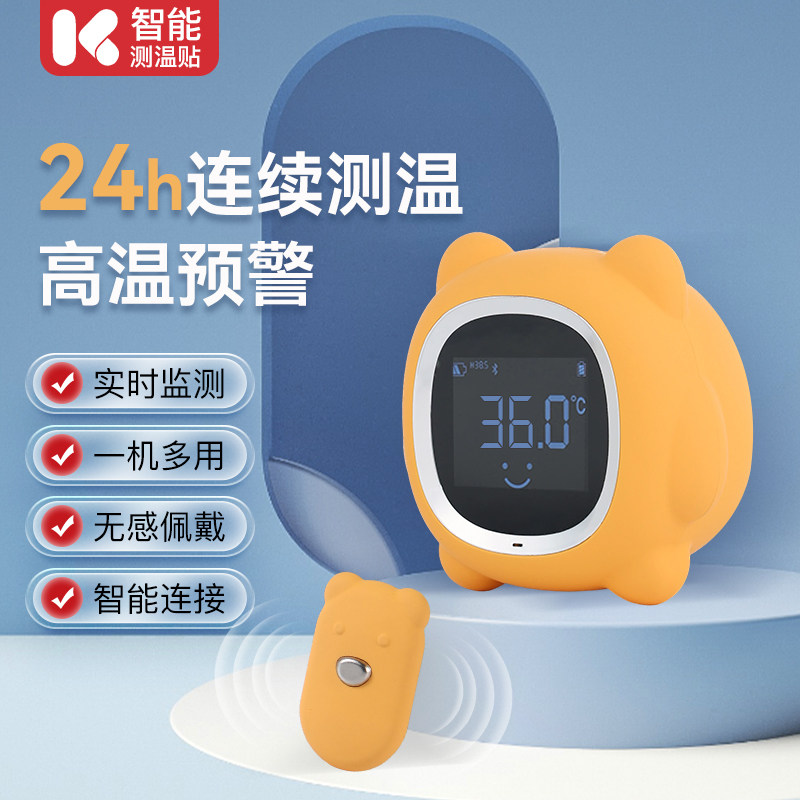 婴儿电子体温计家用实时精准监测