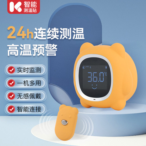 婴儿电子体温计家用实时精准监测