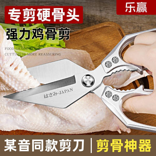 德国乐赢强力鸡骨剪刀金