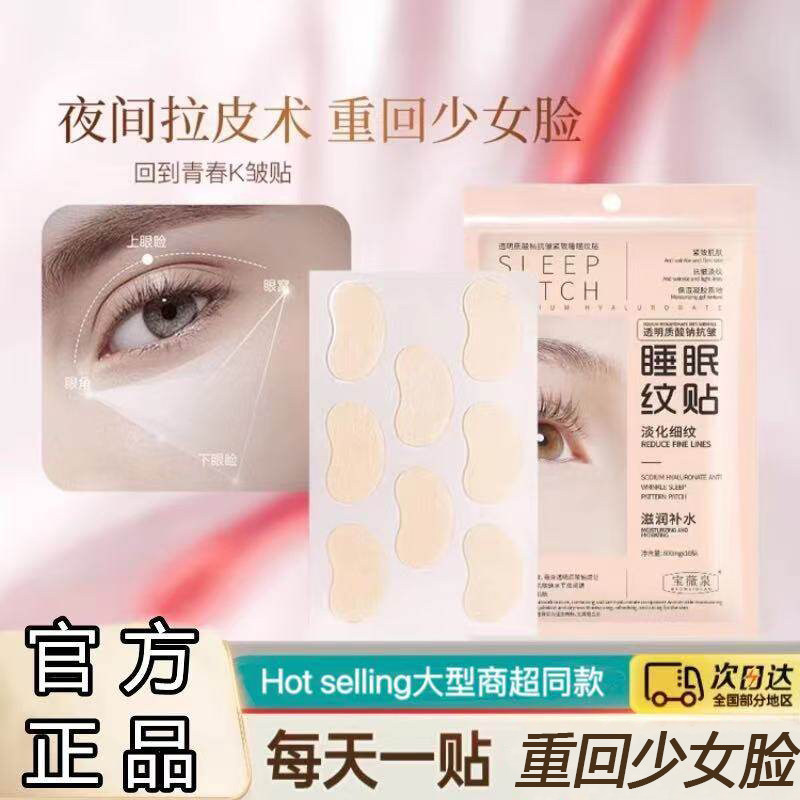 【韩国明星同款】玻尿酸