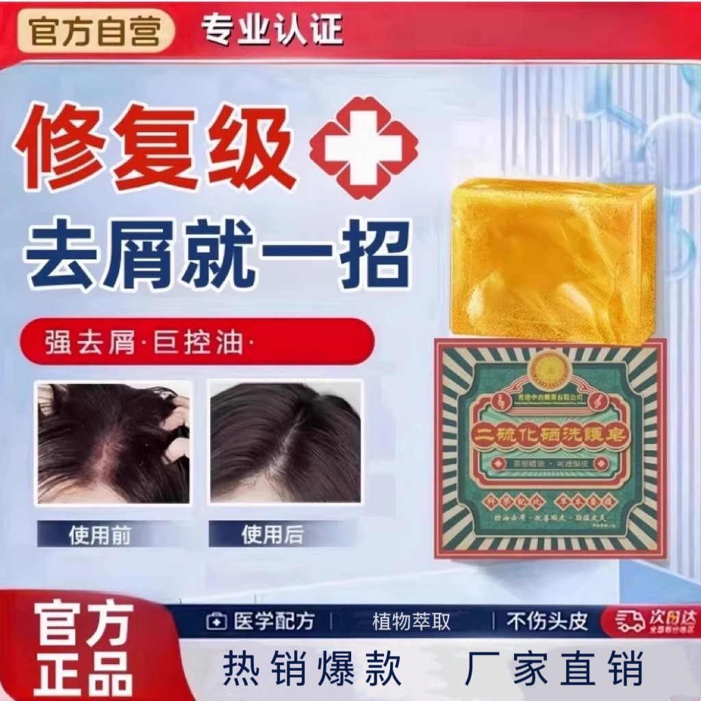 【呵护毛囊】香港中西大