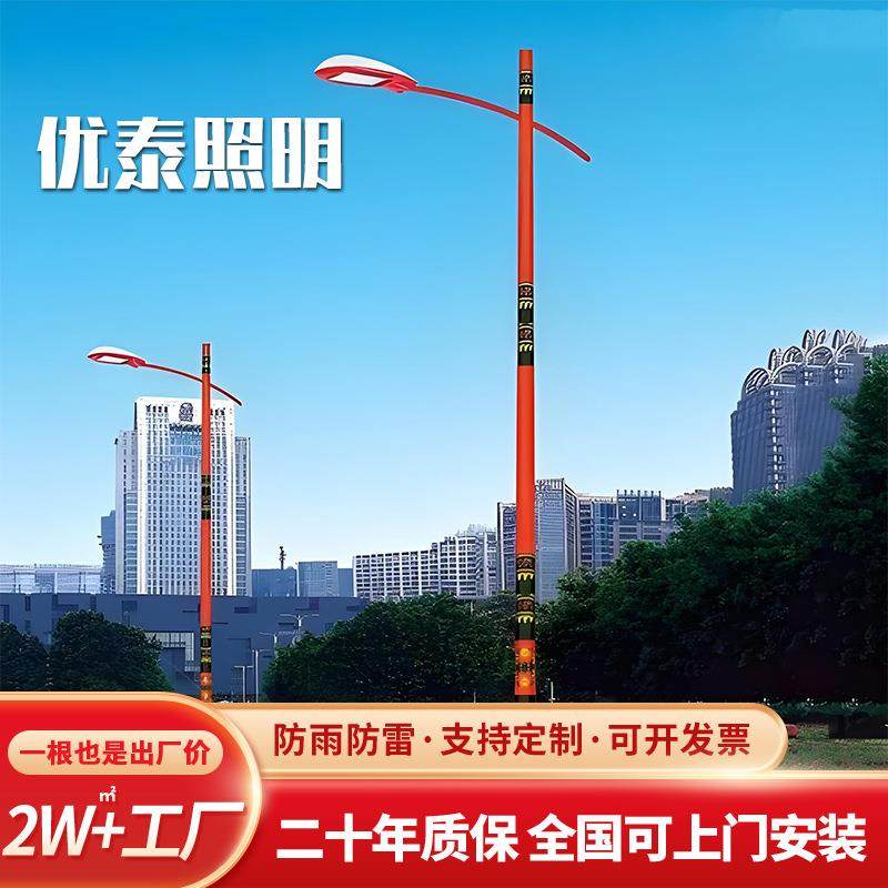 户外路灯5米6米8米10米新农村民族风路灯民族风格特色路灯杆,家装灯饰光源,道路灯具/智慧路灯/智慧灯杆,淘宝优惠券,粉丝福利购,淘宝优惠卷