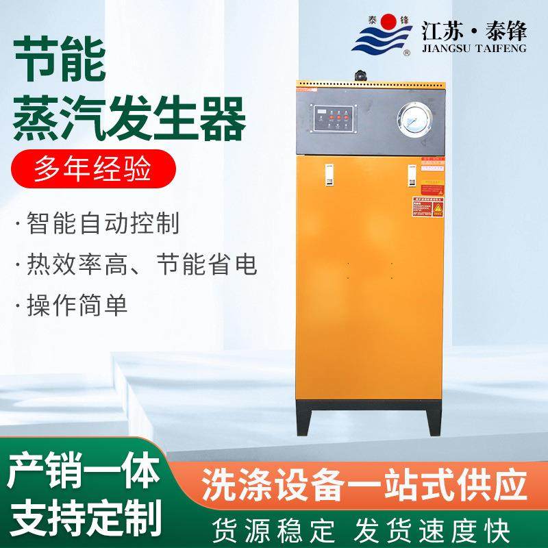 厂家直销节能蒸汽发生器节能不锈钢蒸汽发生器全自动节能电热锅炉,生活电器,蒸汽清洁机,淘宝优惠券,粉丝福利购,淘宝优惠卷