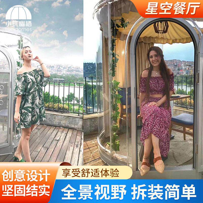 透明遮阳棚户外打卡野餐2.1M星空露营茶室PC球形帐篷阳光房泡泡屋