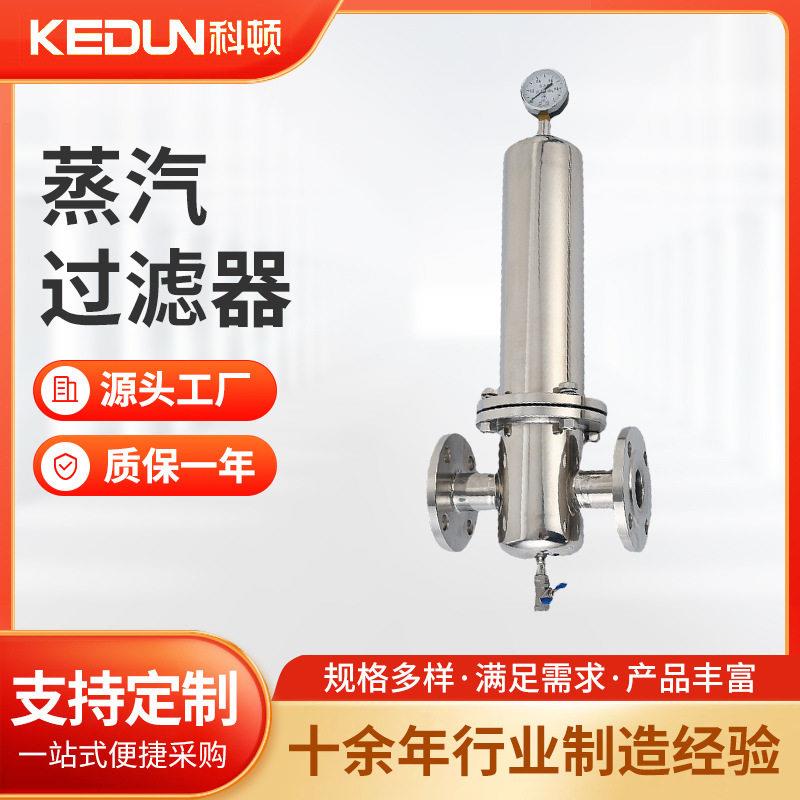 科顿304不锈钢气体过滤器蒸汽氢气氮气管滤芯滤筒设备空气