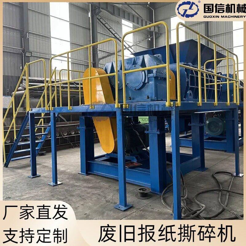 废纸盒纸皮破碎机废旧书本文件双轴撕碎设备大型废旧报纸撕碎机