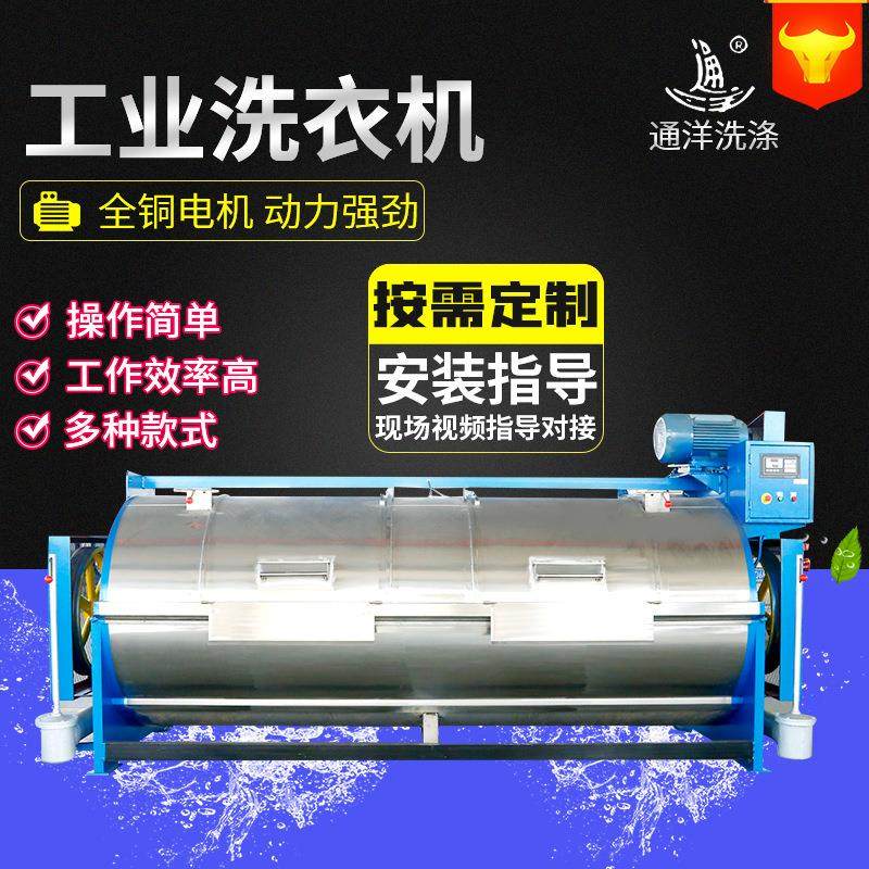 厂家供应工业洗衣机不锈钢半自动卧式洗衣机水洗厂洗涤设备,纺织面料/辅料/配套,印染整机械,淘宝优惠券,粉丝福利购,淘宝优惠卷