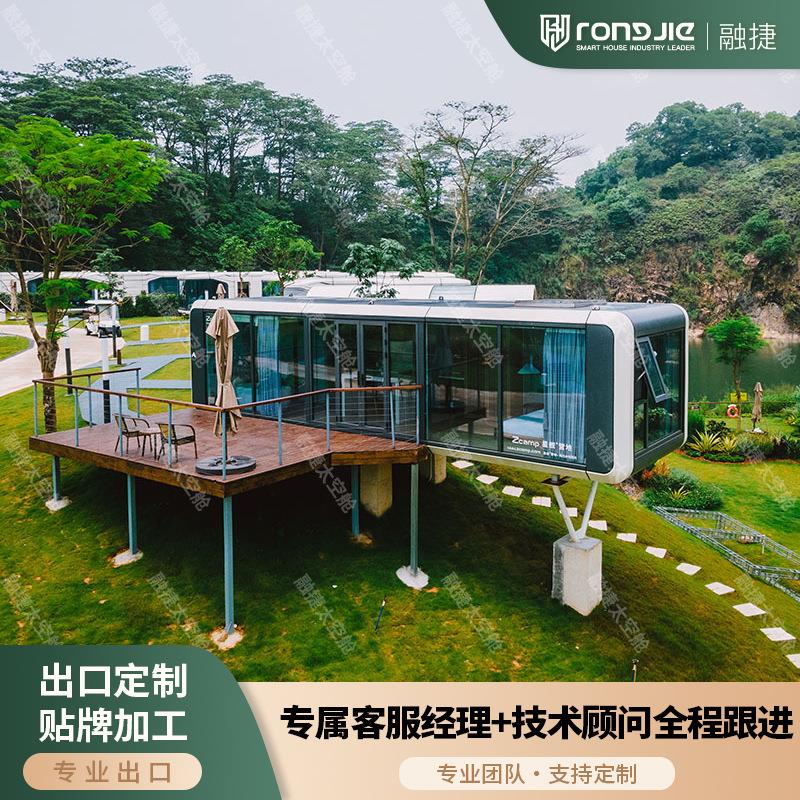 模块化房拼装苹果舱加长版组装太空舱移动房屋民宿文旅阳光房板房
