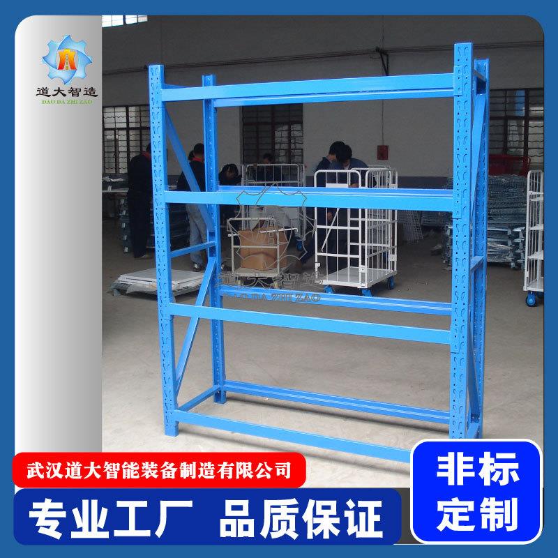轻型货架电商中型工厂智能仓储横梁式立体库储物