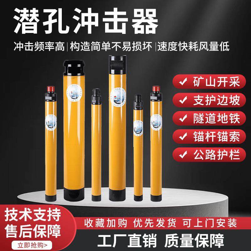 钻机冲击器潜孔钻低中高风压冲击器90/110/M3黑新金刚黑金刚