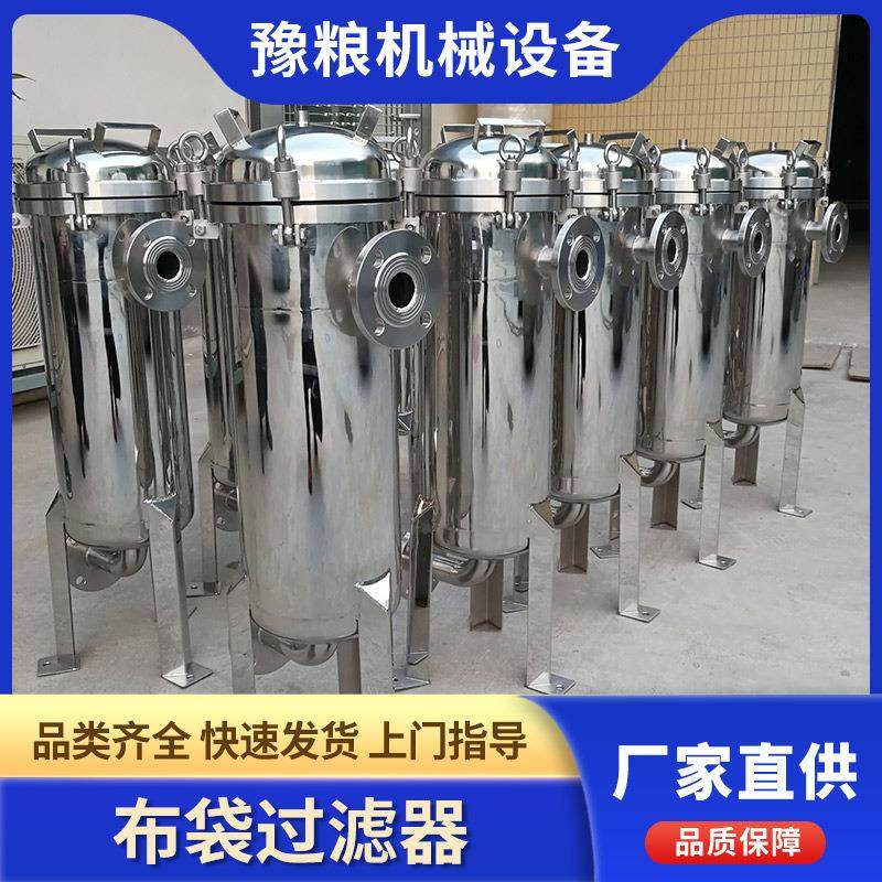 食品级304不锈钢袋式过滤器耐高温多袋式过滤污水油水,农机/农具/农膜,农产品加工设备,淘宝优惠券,粉丝福利购,淘宝优惠卷