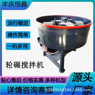 现货供应小型立式轮碾机实验室轮碾搅拌机