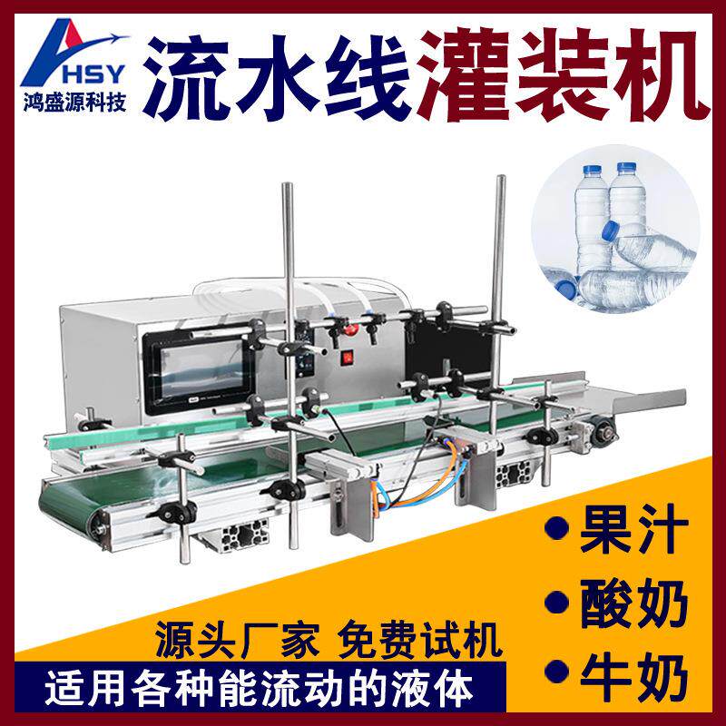 四头自动液体灌装机数控流矿泉水罐装机果汁饮料牛奶智能分装机