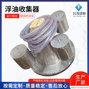 不锈钢工业油水分离水上浮油渣收集器浮筒式浮油吸收器除油