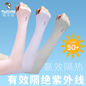 防晒冰袖女款夏季防紫外线冰丝手袖男户外骑行钓鱼护手臂遮阳袖套