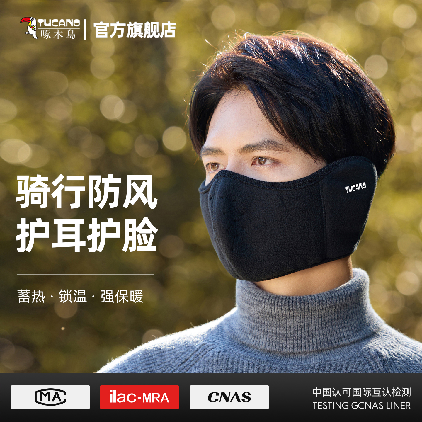 【好物上新】冬季新款防风面罩男
