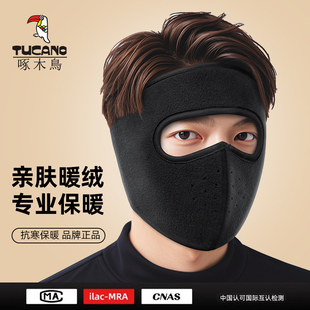 啄木鸟冬季 保暖面罩男防风遮脸口罩冬天骑行电动车护全脸神器头套