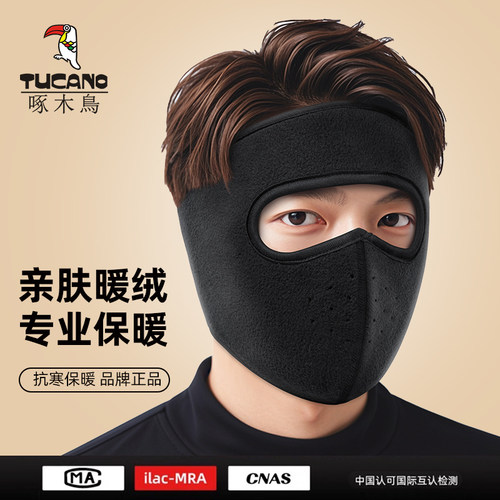 【冬日上新】骑行保暖护全脸面罩