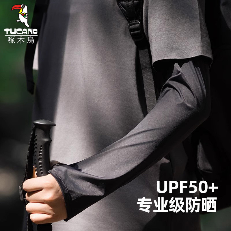 啄木鸟防晒冰袖男夏季户外骑行登山钓鱼袖套开车遮阳宽松冰丝袖套