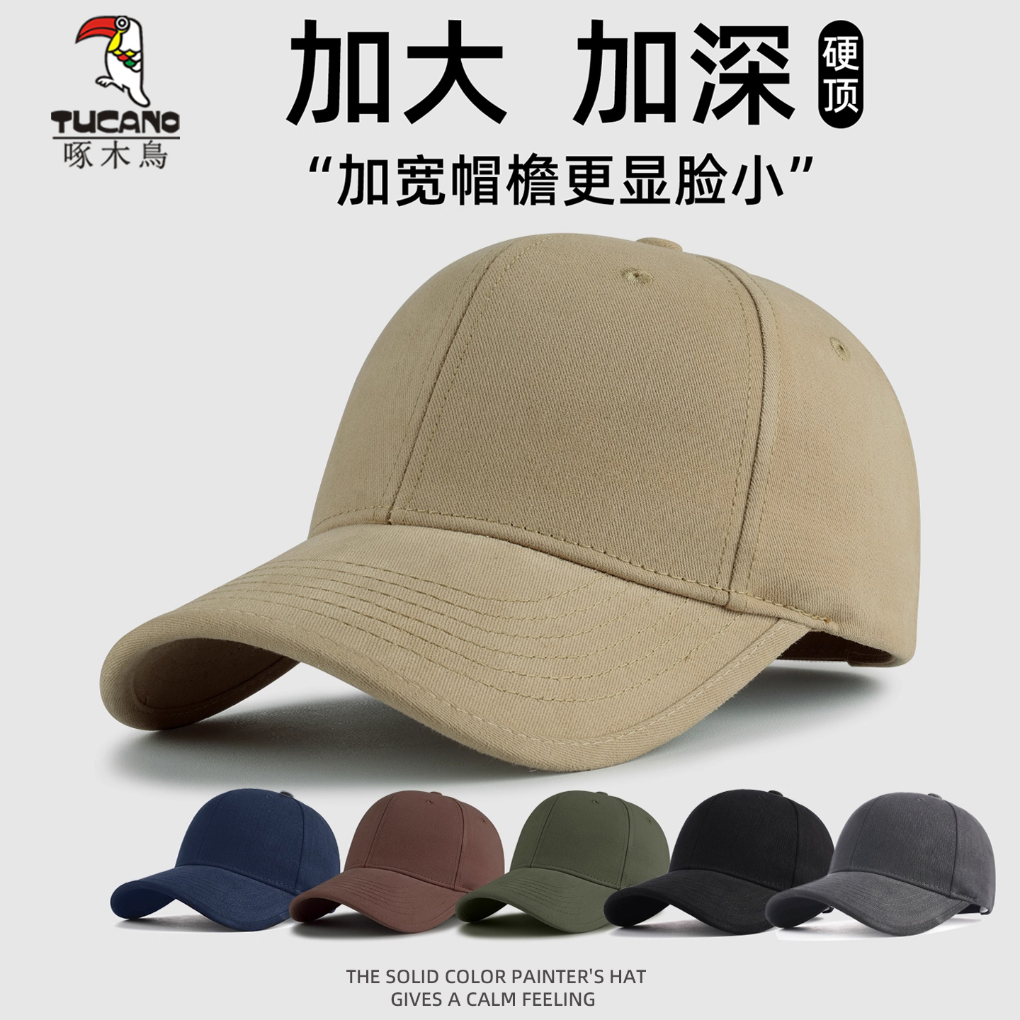加大加深宽帽檐显脸小棒球帽情侣