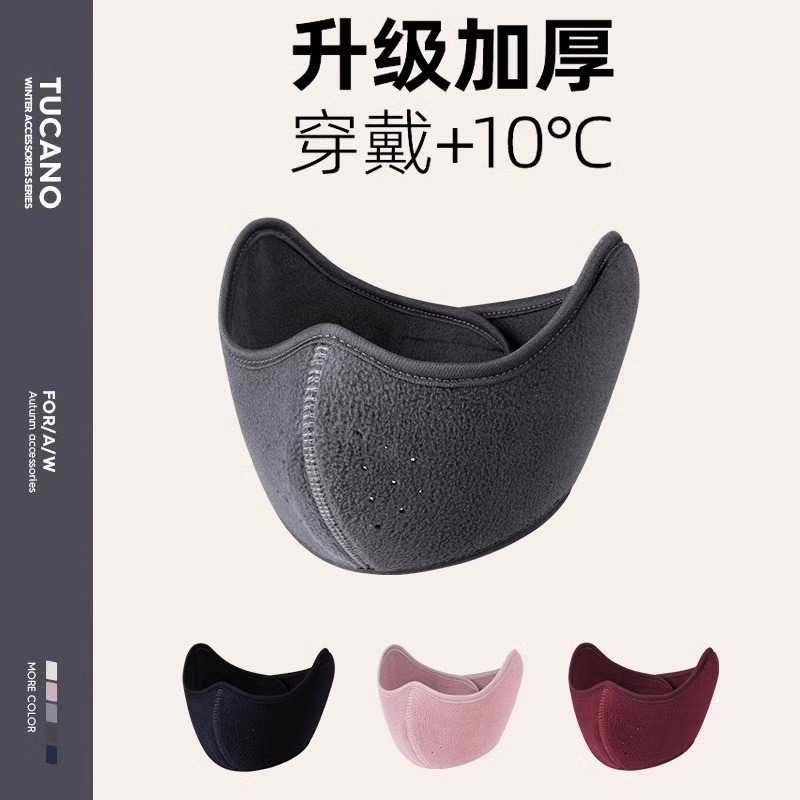 【好货推荐】百搭秋冬季保暖口罩