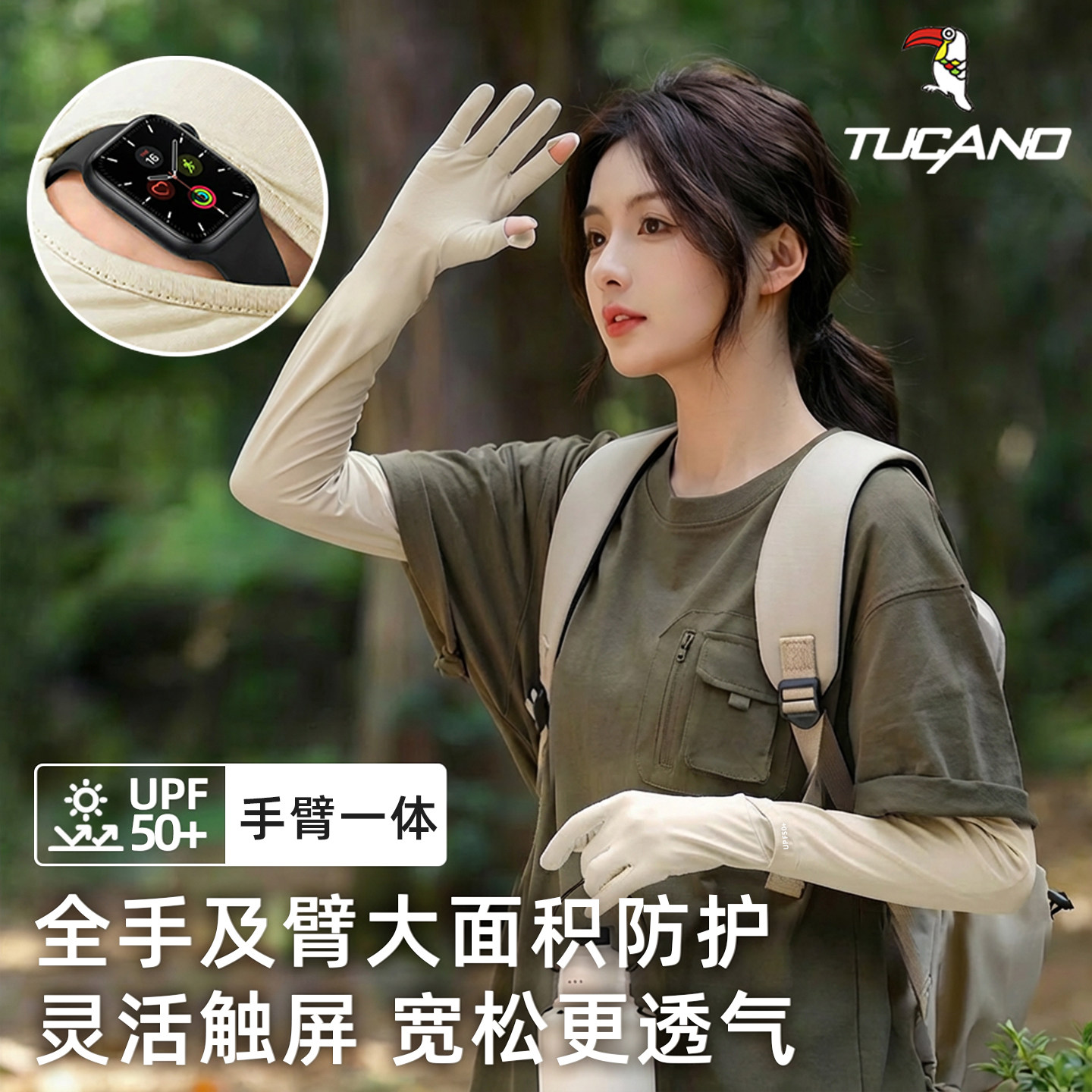 啄木鸟冰丝防晒袖套女士夏季防紫外线骑行开车防滑薄长款护臂冰袖