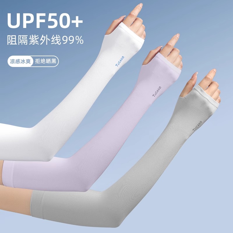 【好物上新】夏季护手臂防晒冰袖