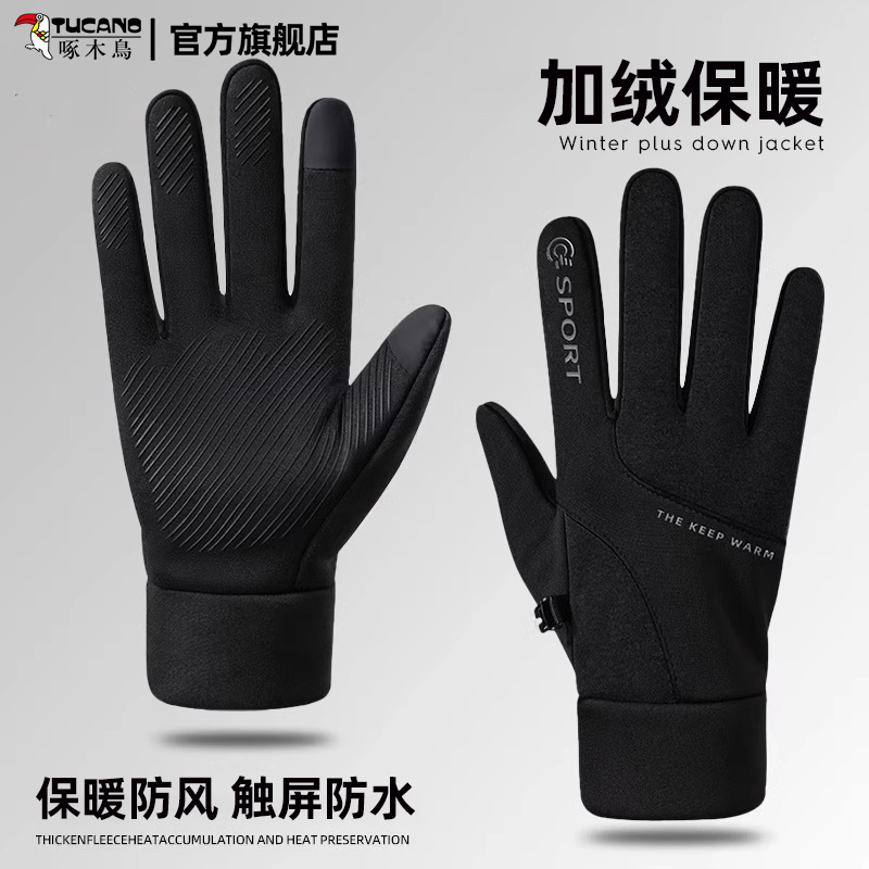 【好物上新】户外可触屏骑行手套