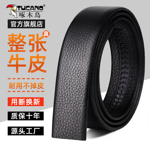优质牛皮旗舰店正品男士皮带