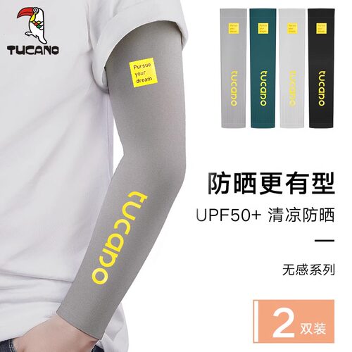 啄木鸟男夏季护手臂遮阳防晒袖套