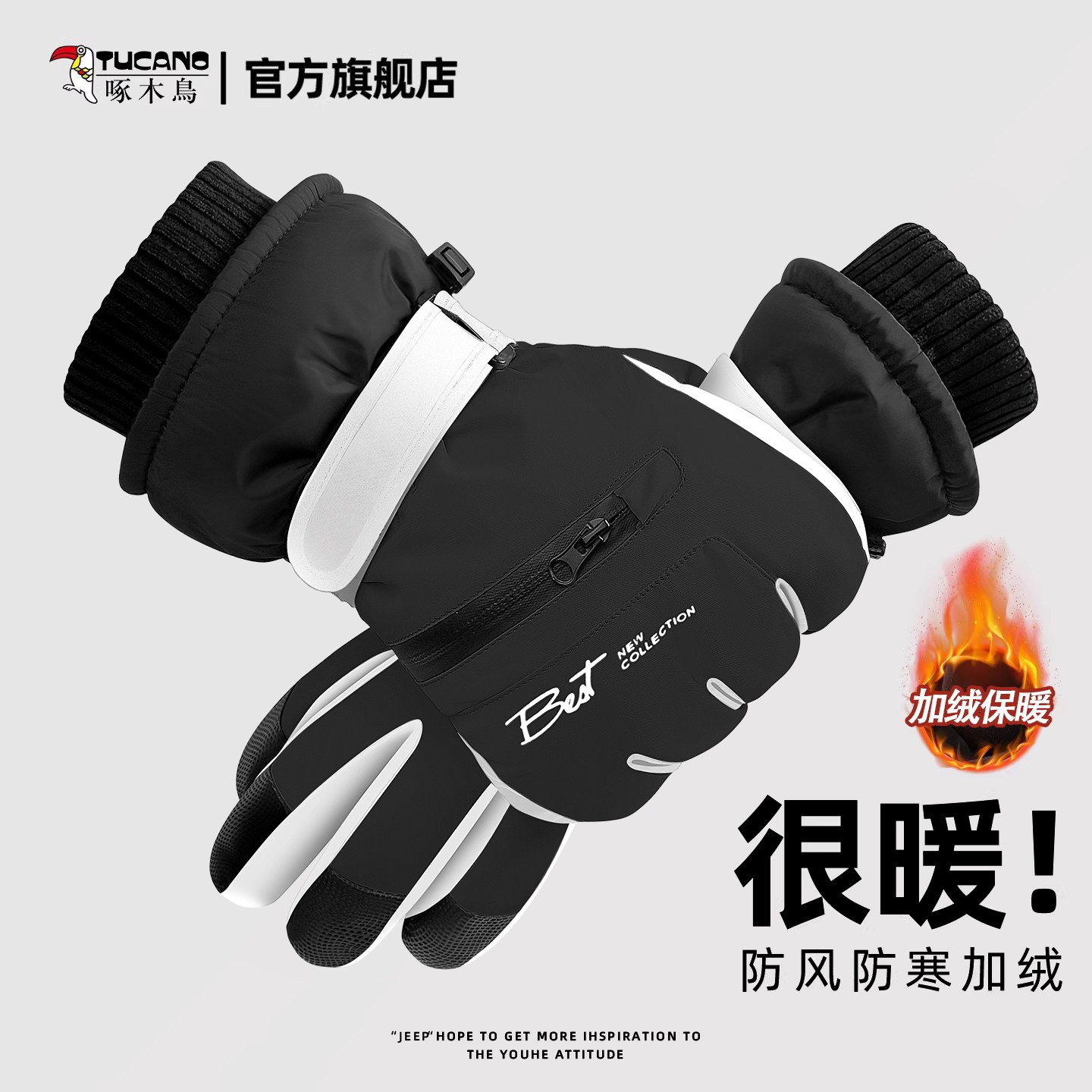 【好物上新】冬季户外滑雪手套男图片