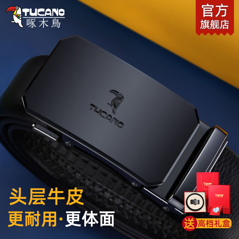 【高档礼盒装】送男友男士腰带