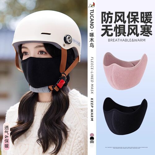 【好物推荐】简约保暖加绒女口罩