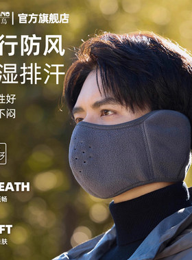 【好物上新】冬季户外防风面罩男