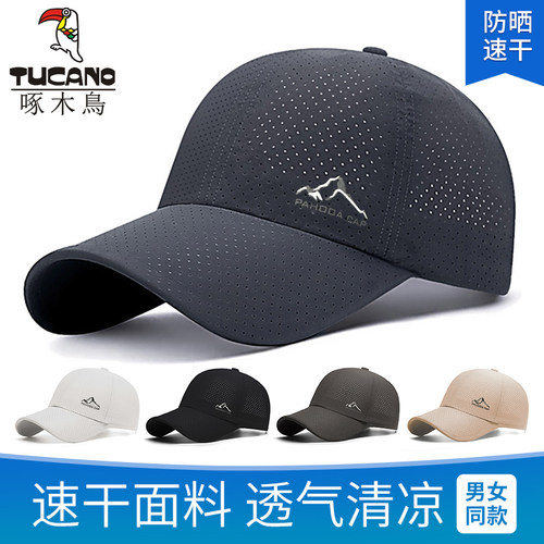 好物上新！速干透气宽帽檐棒球帽