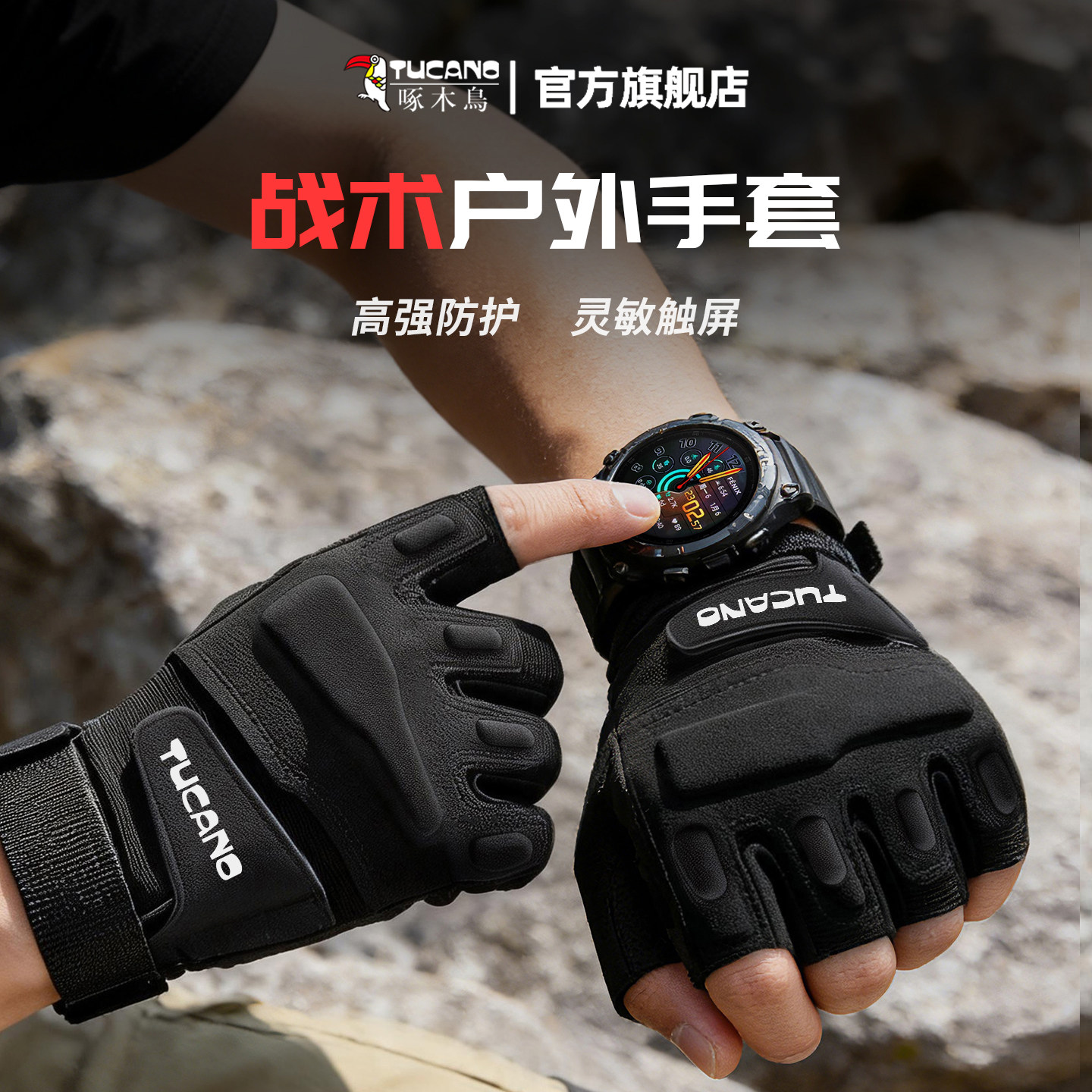 啄木鸟户外运动半指手套男士耐磨防护战术手套防滑可触屏骑行手套