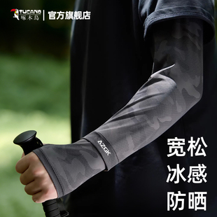 户外钓鱼加大护手臂防紫外线冰丝防晒袖 夏季 套 男士 啄木鸟宽松冰袖