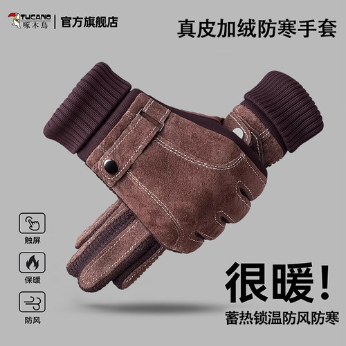 【好物上新】冬季新款骑行皮手套