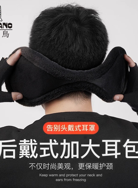 啄木鸟耳罩男冬季户外保暖防冻耳捂子加绒护耳朵耳暖加厚防寒耳套