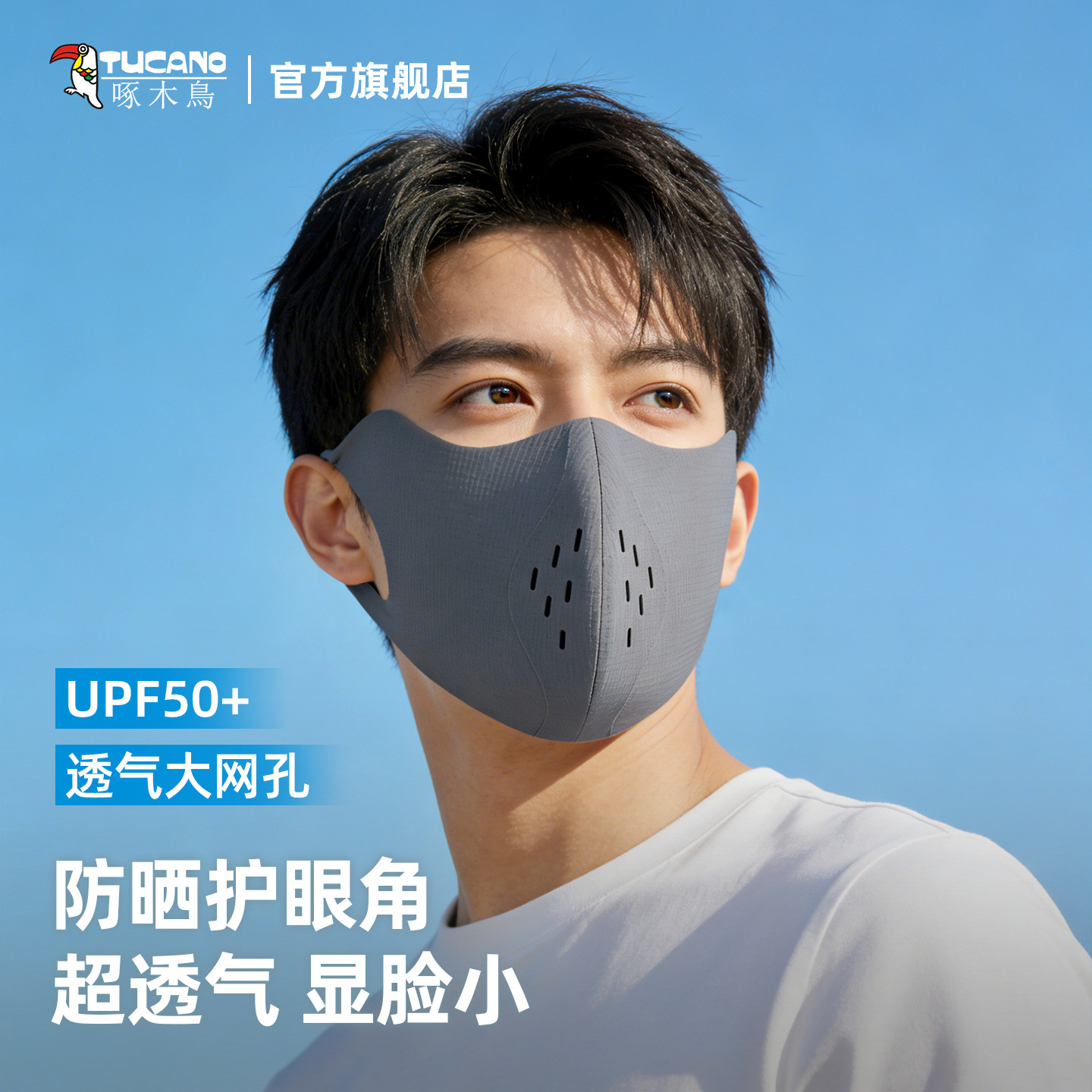 啄木鸟防晒口罩男士夏季透气薄款骑行防紫外线护眼角冰丝遮阳面罩