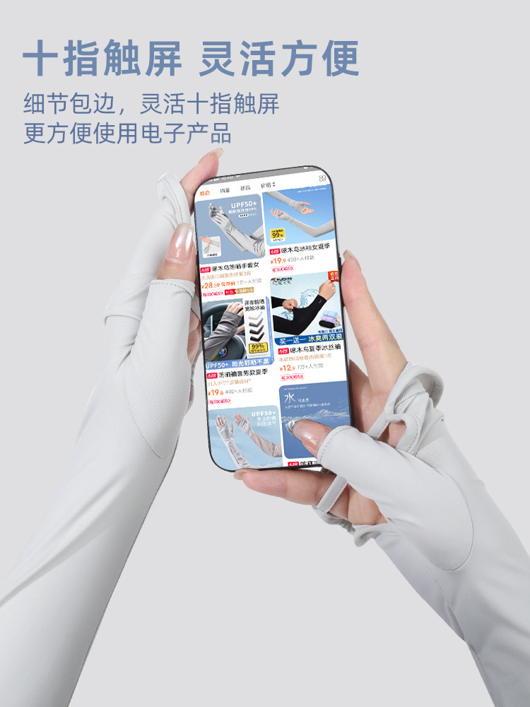 ICE SILK SUNSCREEN SLEEVE WOMENS ANTI-ULTRAVIOLET 2024 NEW RIDING ELECTRIC VEHICLE DRIVING ARM GUARD GLOVES INTEGRATED ICE SLEEVE