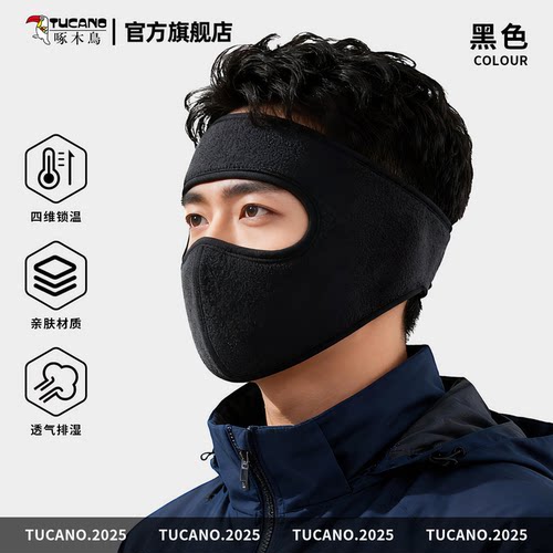 【好物上新】户外骑行防寒面罩男