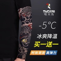 【好物上新】時尚紋身款防曬冰袖