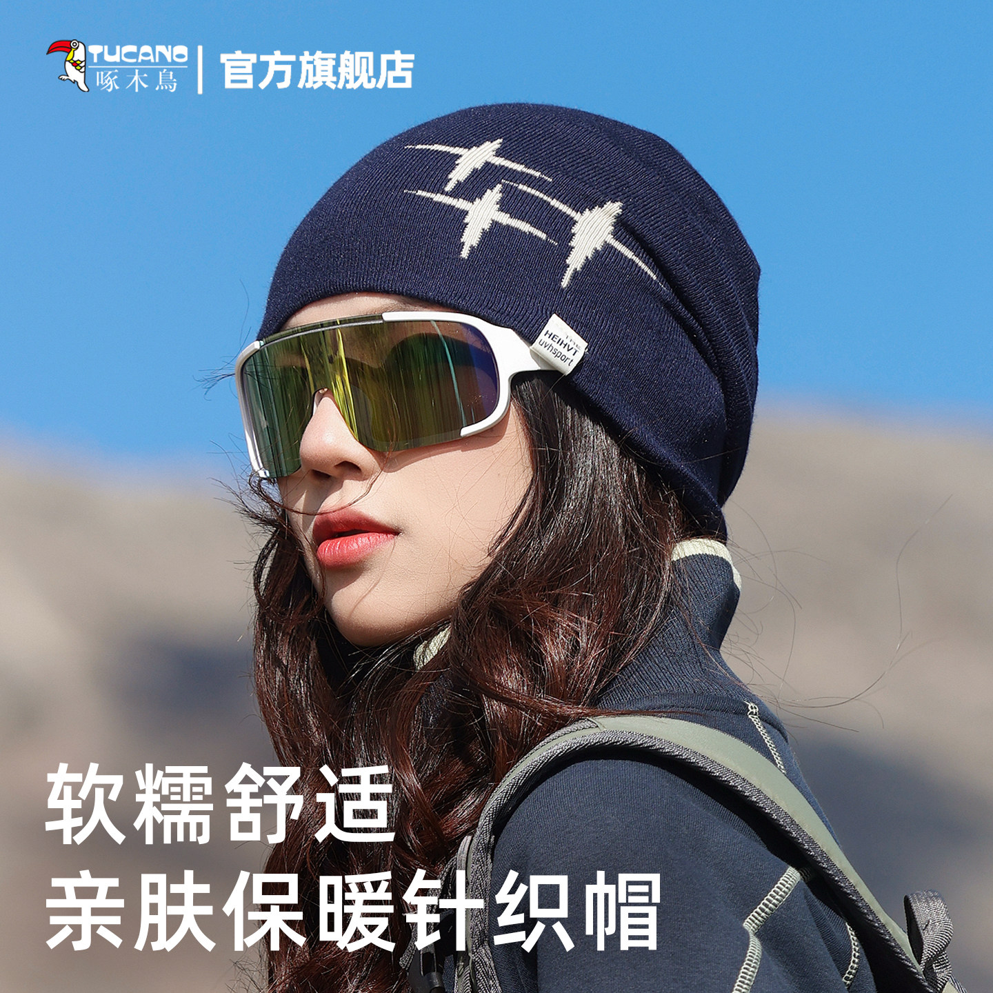 啄木鸟毛线针织堆堆帽女秋冬新款户外骑行保暖包头冷帽显脸小帽子