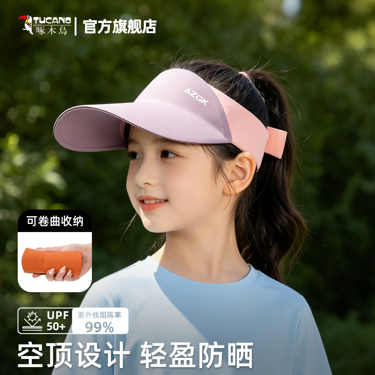 啄木鸟儿童帽子夏季女童户外运动无痕防晒空顶帽防紫外线遮阳帽男