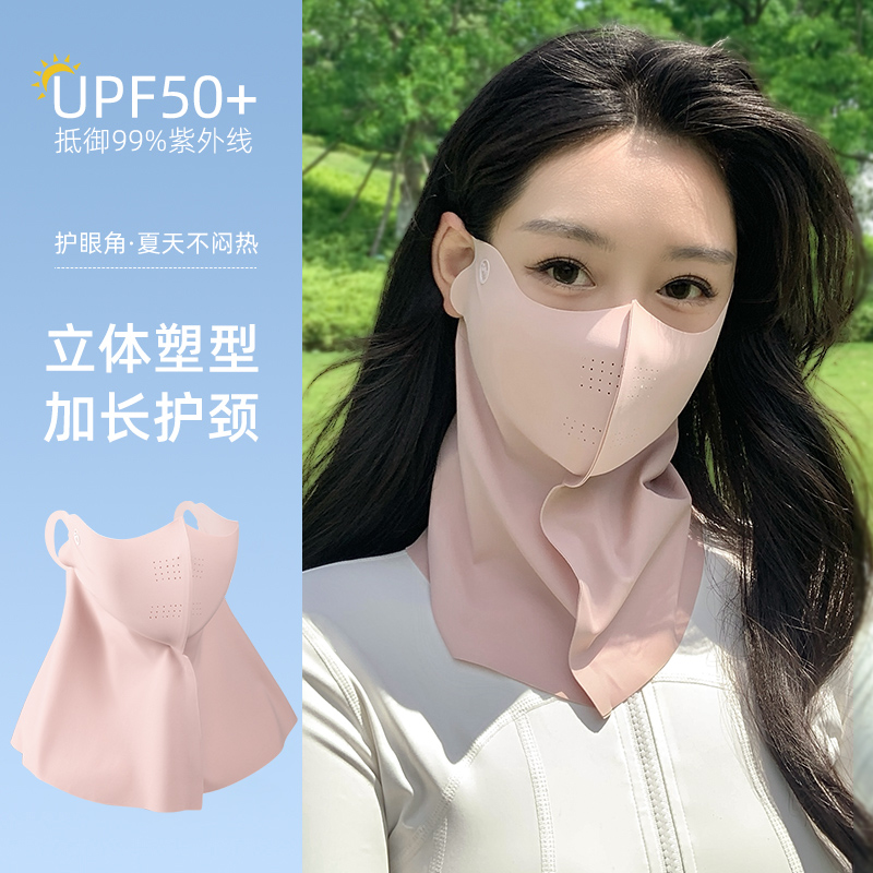 【热销推荐】立体护眼角防晒面罩
