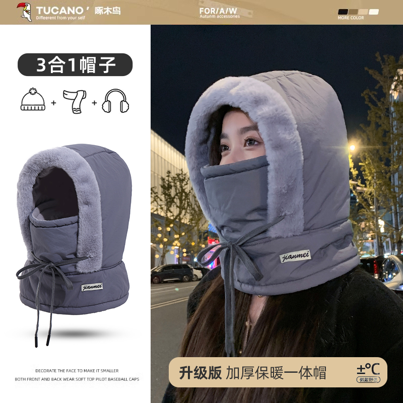 好物推荐~秋冬防寒保暖雷锋帽女