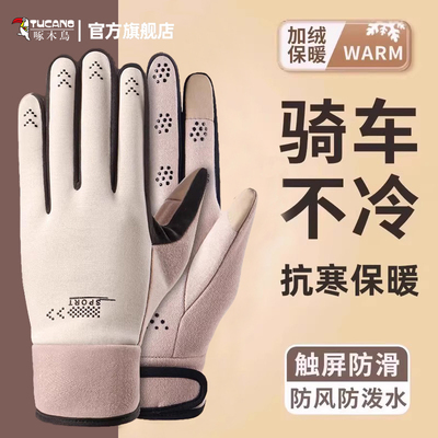 【好物上新】户外防泼水骑行手套