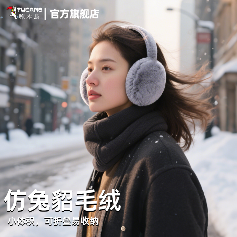 【热销推荐】冬季新款保暖耳罩女